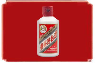 资阳市烟酒回收茅台小可爱.jpg
